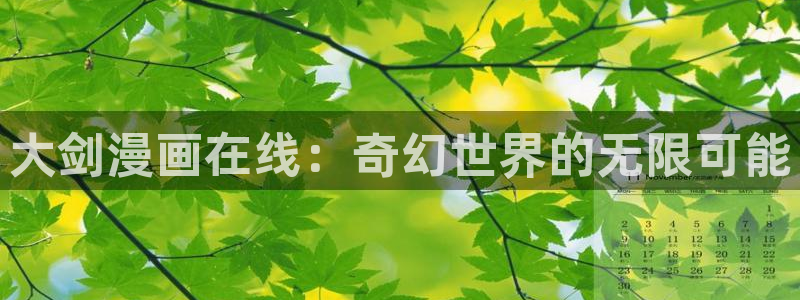 汗汗漫画免费下拉式漫画